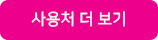 해피21 외식레저상품권 신규 사용처 OPEN,인기명(수원망포점)